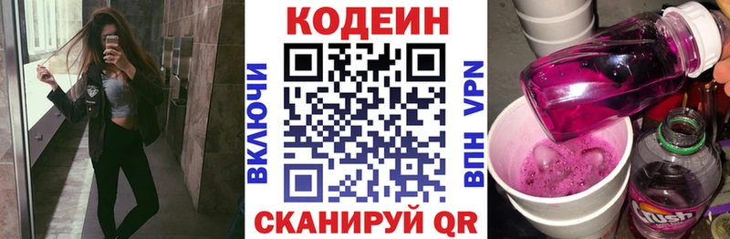 где купить наркоту  Хадыженск  Кодеин напиток Lean (лин) 