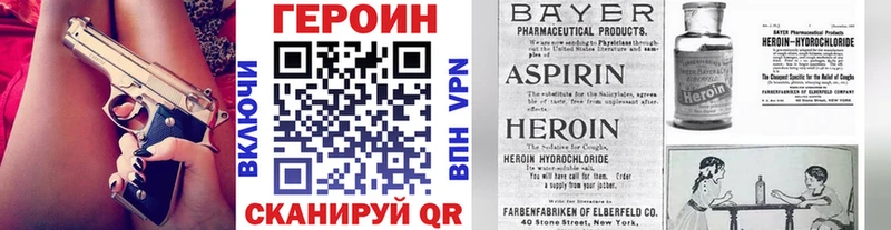купить наркоту  Хадыженск  Героин Heroin 