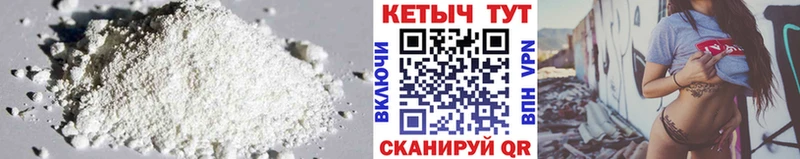 где купить   Хадыженск  КЕТАМИН VHQ 
