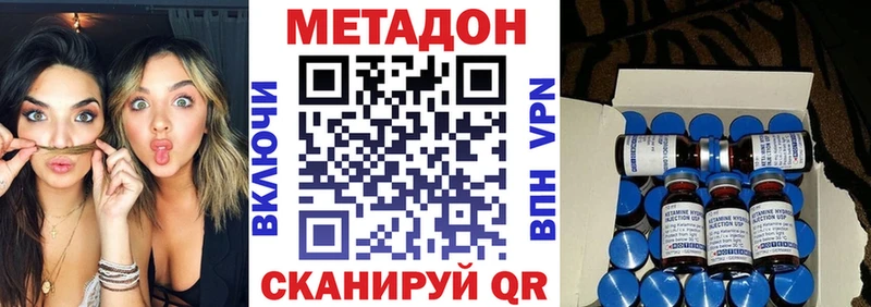 наркота  Хадыженск  МЕТАДОН кристалл 